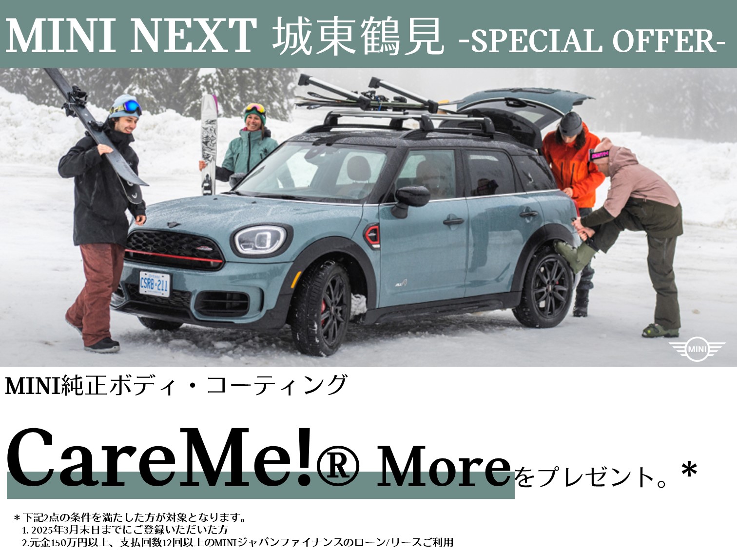 MINI NEXT 城東鶴見