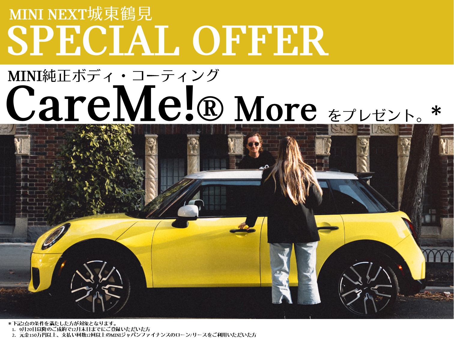 MINI NEXT 城東鶴見