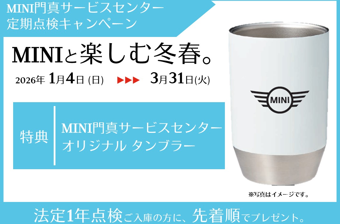 MINI NEXT 城東鶴見