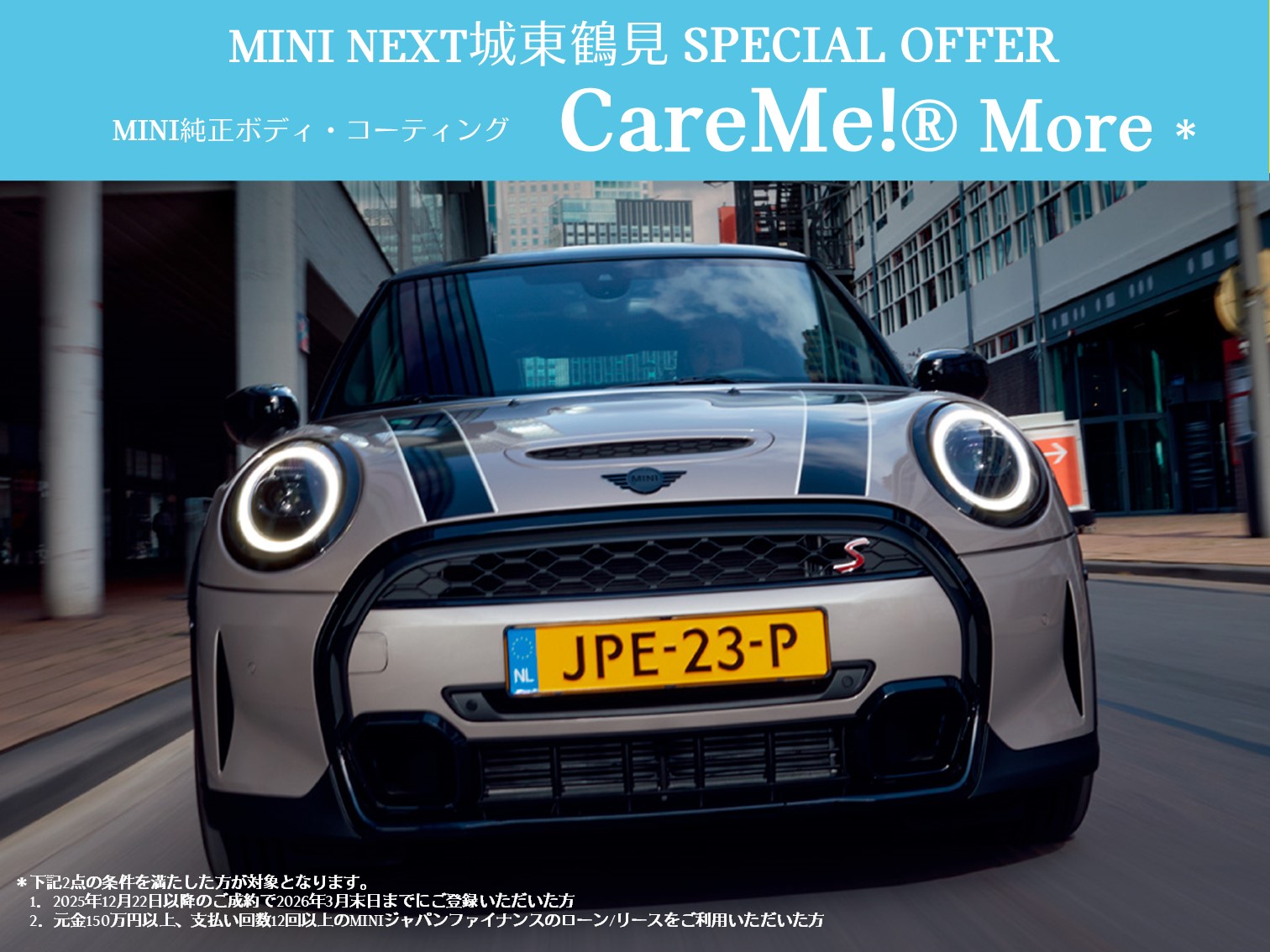 MINI NEXT 城東鶴見